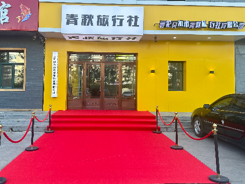 关于青秋